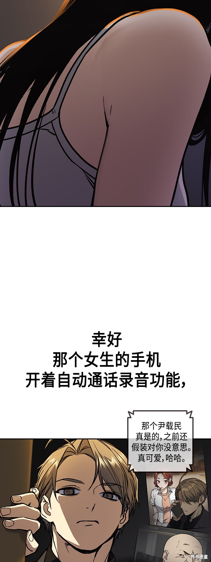 《痞子学霸》漫画最新章节第2季第035话免费下拉式在线观看章节第【9】张图片