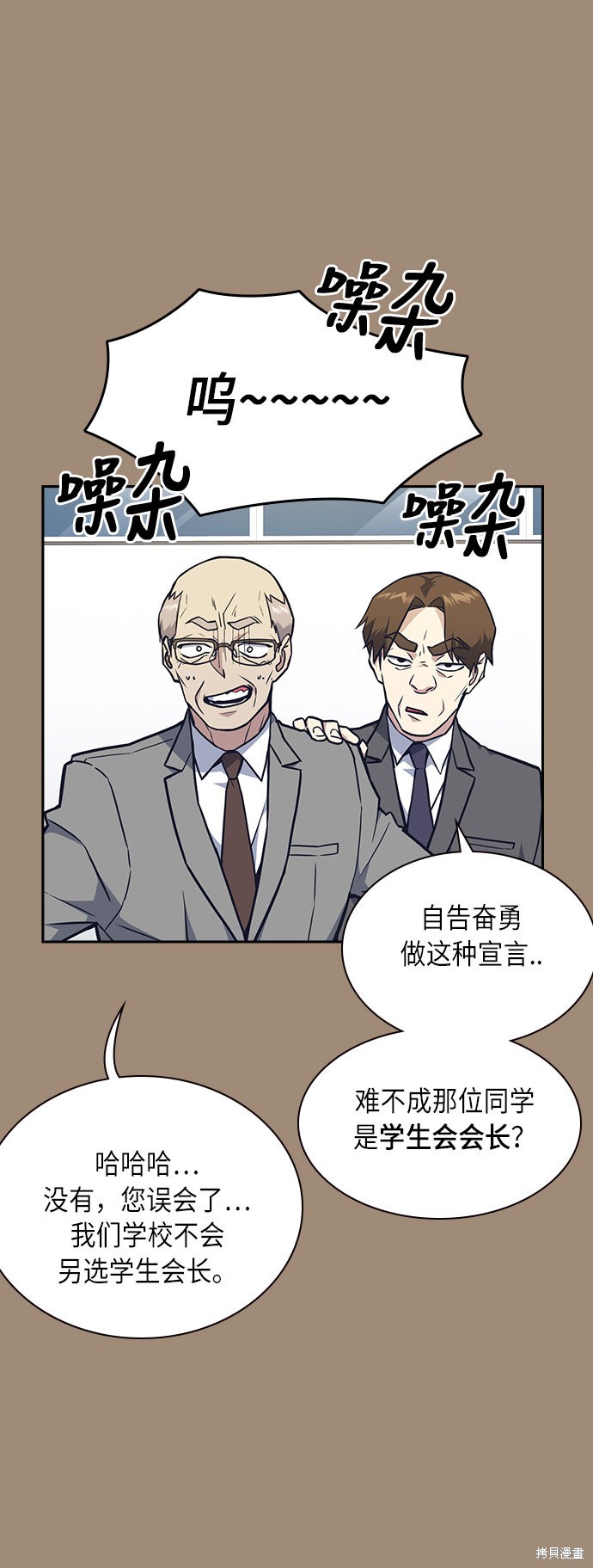 《痞子学霸》漫画最新章节第56话免费下拉式在线观看章节第【10】张图片