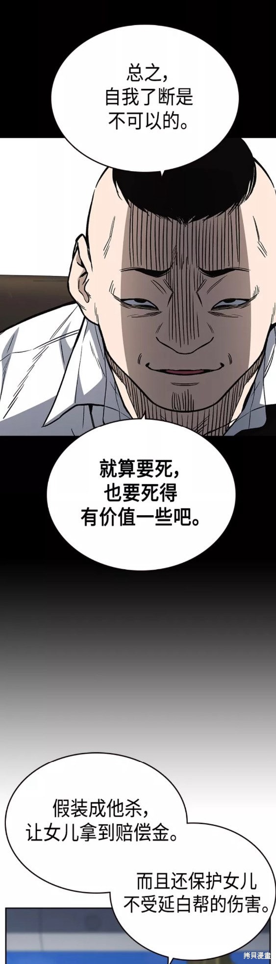 《痞子学霸》漫画最新章节第2季第041话免费下拉式在线观看章节第【41】张图片