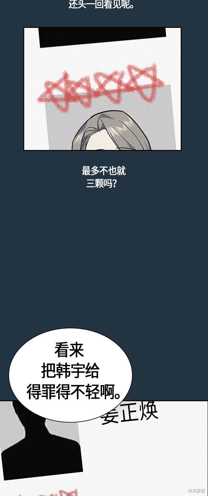 《痞子学霸》漫画最新章节第31话免费下拉式在线观看章节第【19】张图片