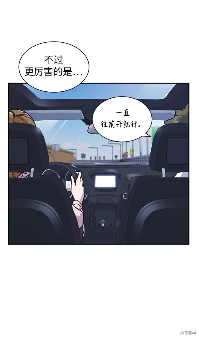 《痞子学霸》漫画最新章节第40话免费下拉式在线观看章节第【38】张图片