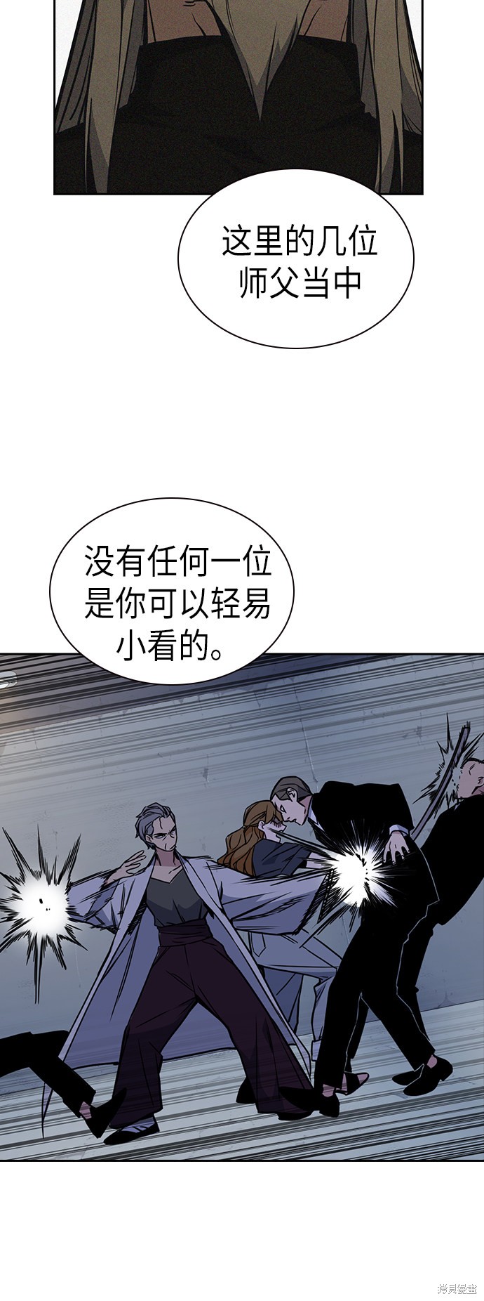 《痞子学霸》漫画最新章节第88话免费下拉式在线观看章节第【51】张图片