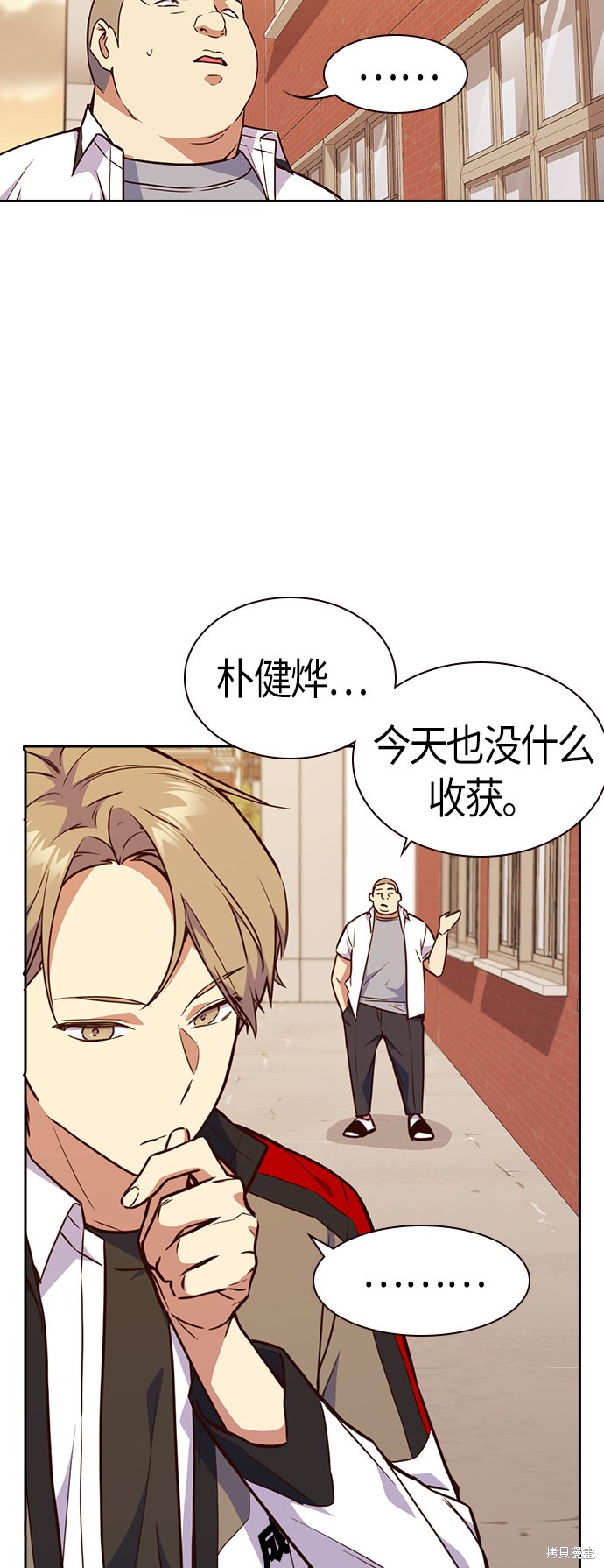 《痞子学霸》漫画最新章节第69话免费下拉式在线观看章节第【37】张图片