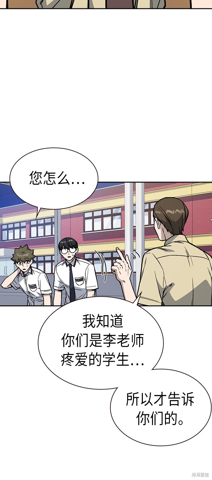 《痞子学霸》漫画最新章节第2季第7话免费下拉式在线观看章节第【58】张图片