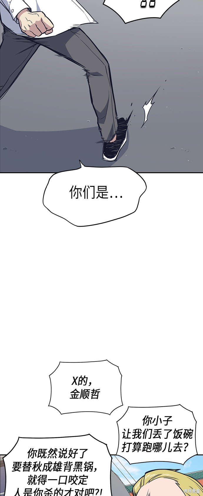 《痞子学霸》漫画最新章节第68话免费下拉式在线观看章节第【33】张图片