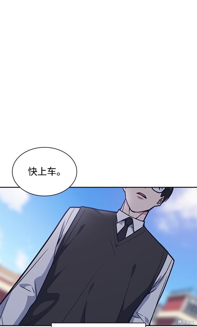 《痞子学霸》漫画最新章节第39话免费下拉式在线观看章节第【59】张图片