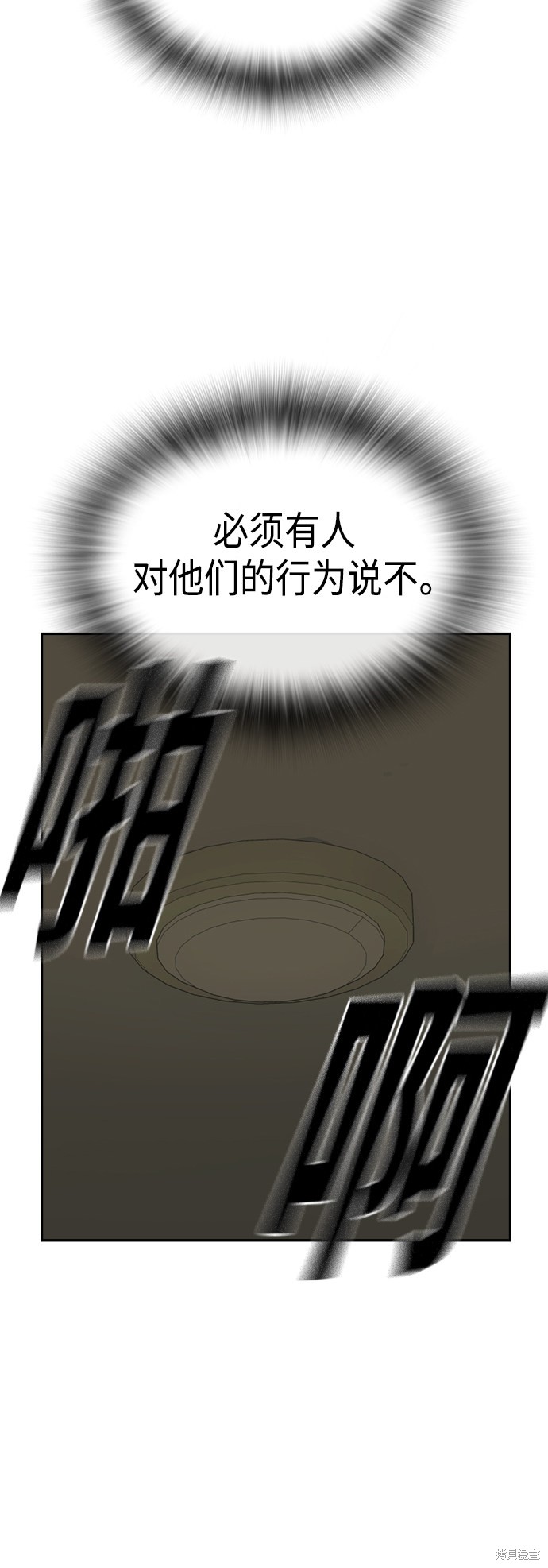 《痞子学霸》漫画最新章节第2季第037话免费下拉式在线观看章节第【69】张图片