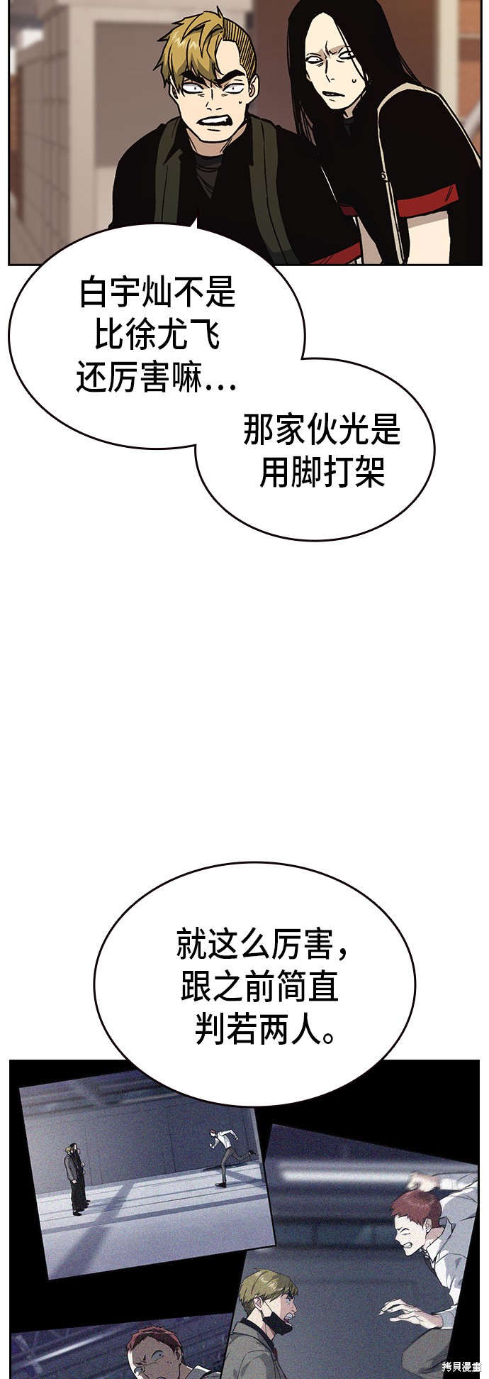 《痞子学霸》漫画最新章节第2季第023话免费下拉式在线观看章节第【17】张图片