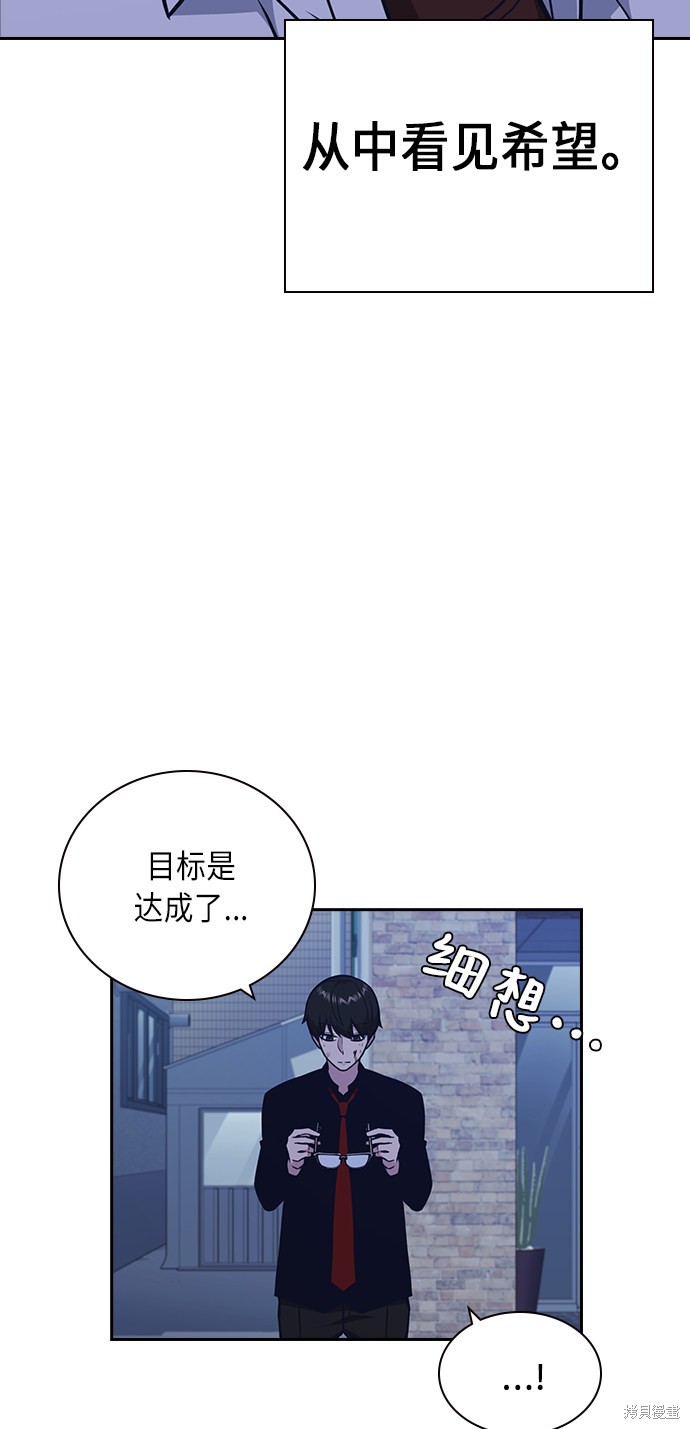 《痞子学霸》漫画最新章节第65话免费下拉式在线观看章节第【44】张图片