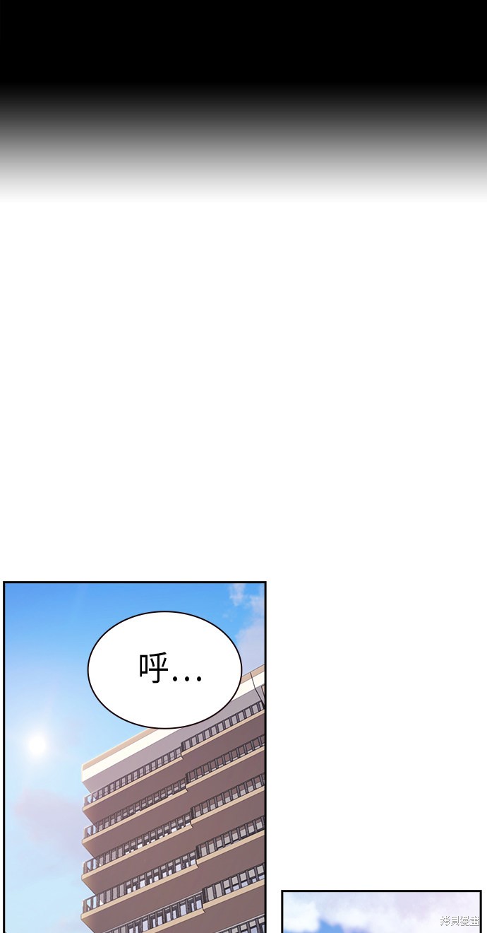 《痞子学霸》漫画最新章节第2季第7话免费下拉式在线观看章节第【2】张图片