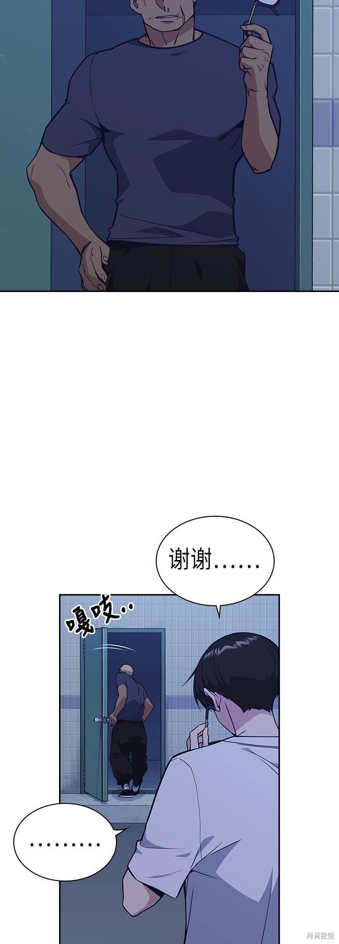 《痞子学霸》漫画最新章节第81话免费下拉式在线观看章节第【22】张图片