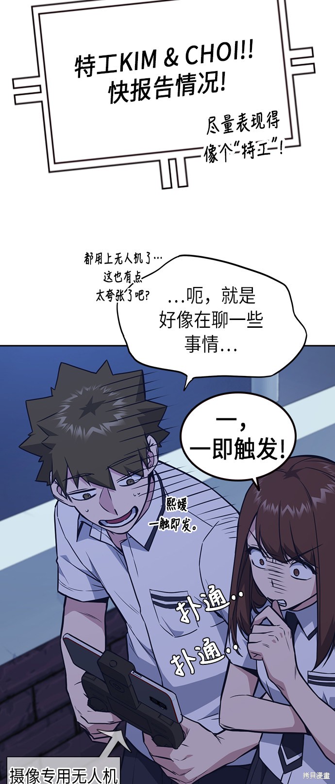 《痞子学霸》漫画最新章节第77话免费下拉式在线观看章节第【32】张图片