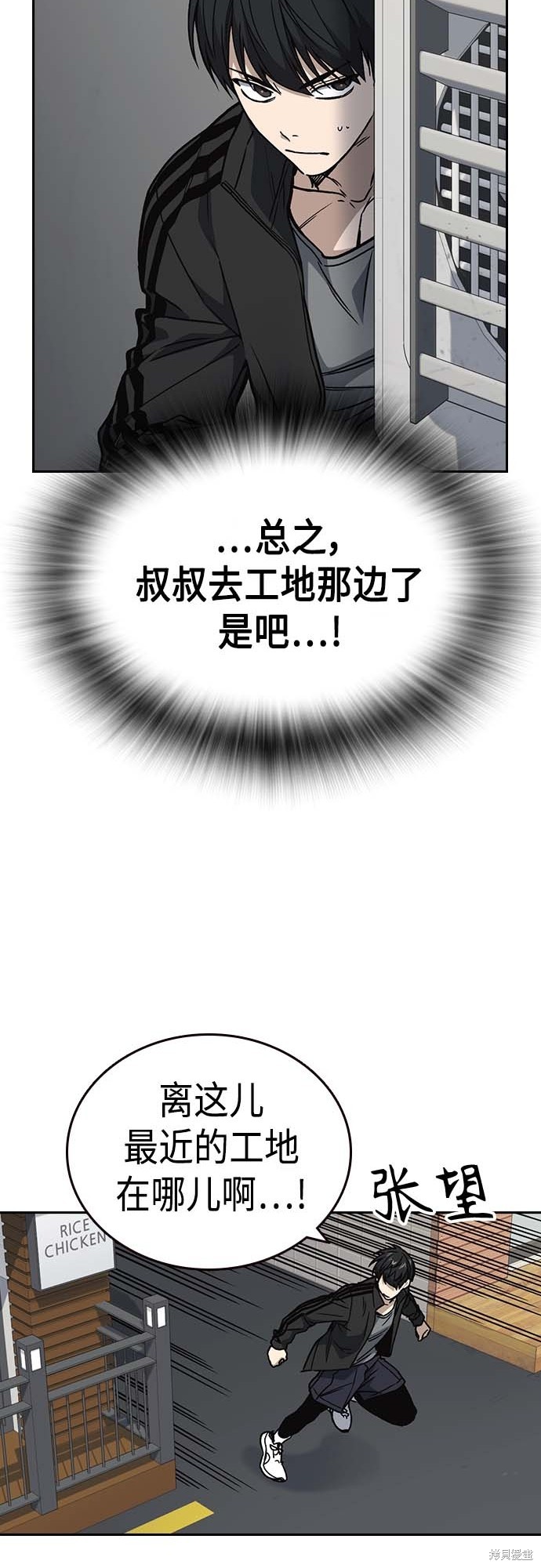 《痞子学霸》漫画最新章节第2季第039话免费下拉式在线观看章节第【27】张图片