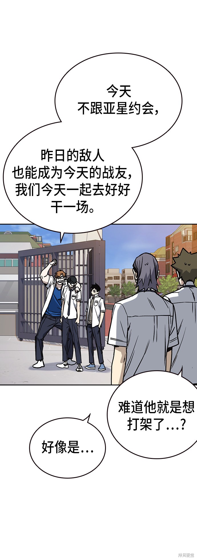 《痞子学霸》漫画最新章节第2季第19话免费下拉式在线观看章节第【28】张图片