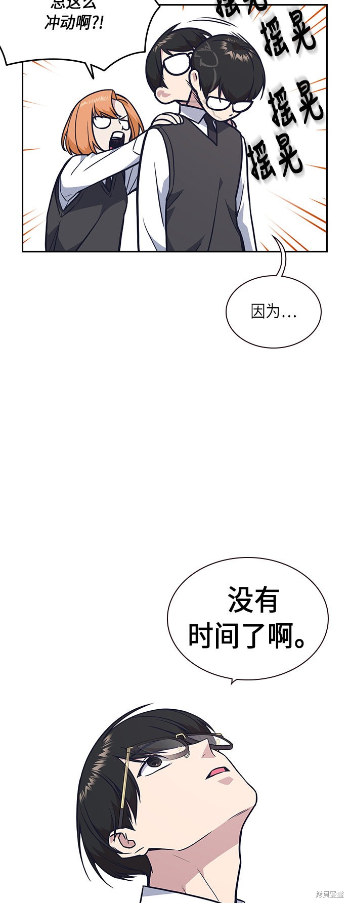 《痞子学霸》漫画最新章节第55话免费下拉式在线观看章节第【9】张图片