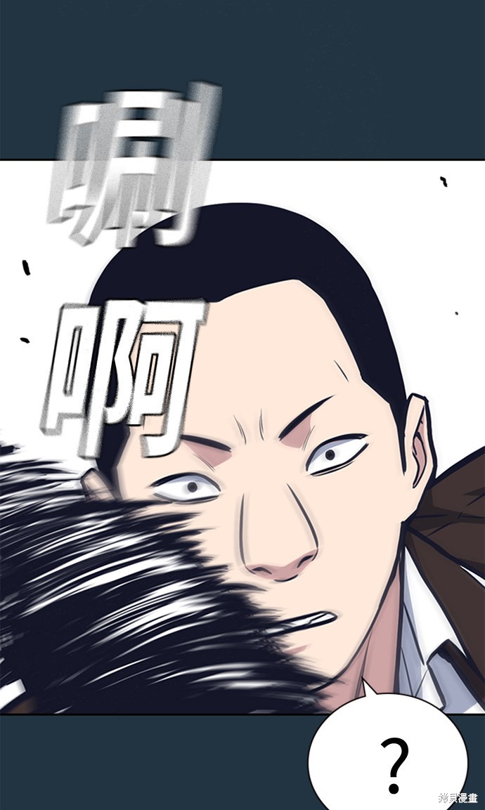 《痞子学霸》漫画最新章节第45话免费下拉式在线观看章节第【62】张图片