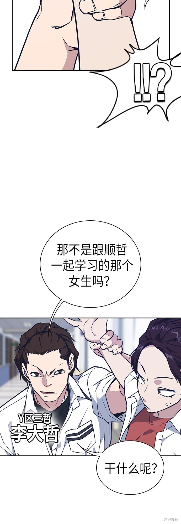 《痞子学霸》漫画最新章节第104话免费下拉式在线观看章节第【50】张图片