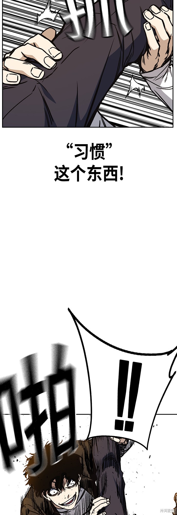 《痞子学霸》漫画最新章节第2季第023话免费下拉式在线观看章节第【38】张图片