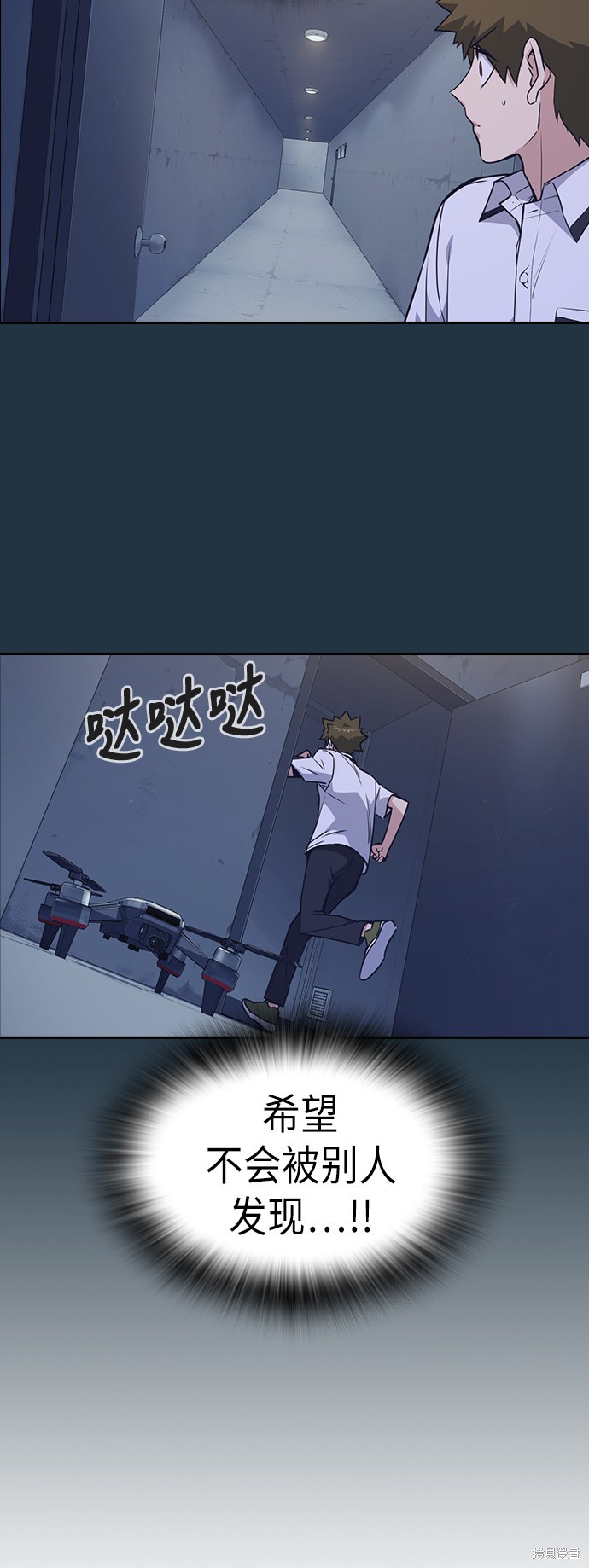 《痞子学霸》漫画最新章节第91话免费下拉式在线观看章节第【4】张图片