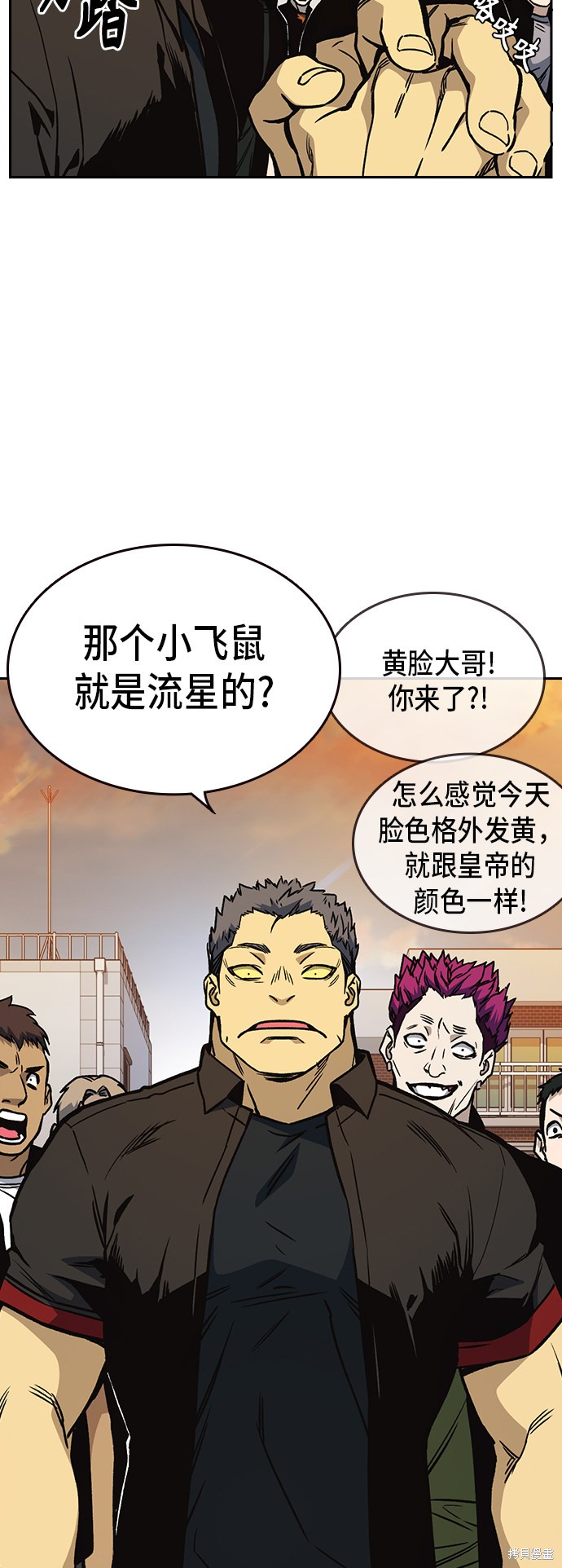 《痞子学霸》漫画最新章节第2季第021话免费下拉式在线观看章节第【33】张图片