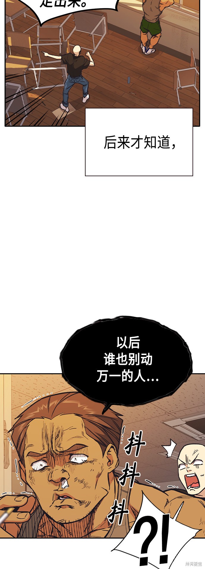 《痞子学霸》漫画最新章节第2季第6话免费下拉式在线观看章节第【46】张图片