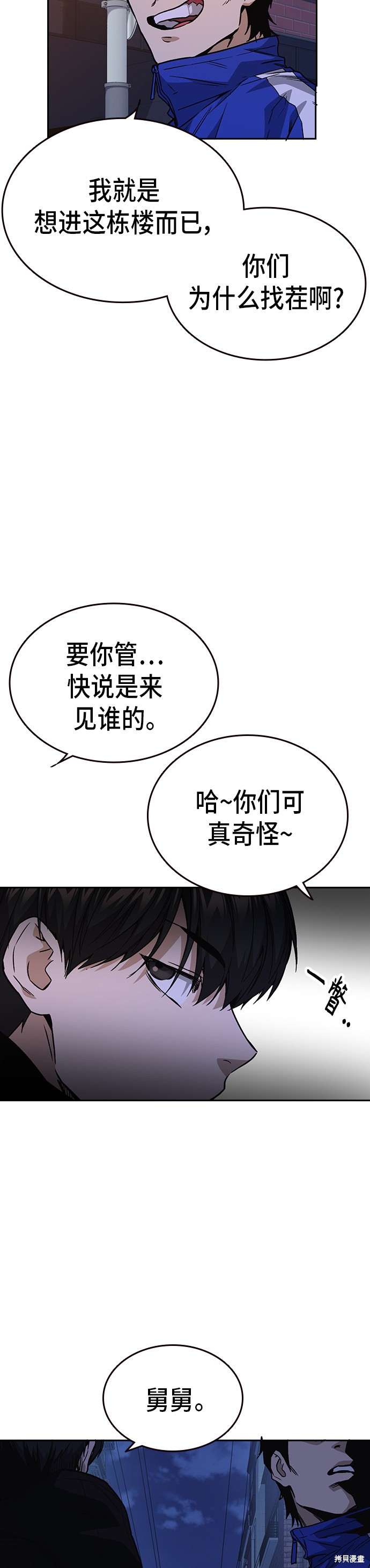 《痞子学霸》漫画最新章节第2季第16话免费下拉式在线观看章节第【7】张图片