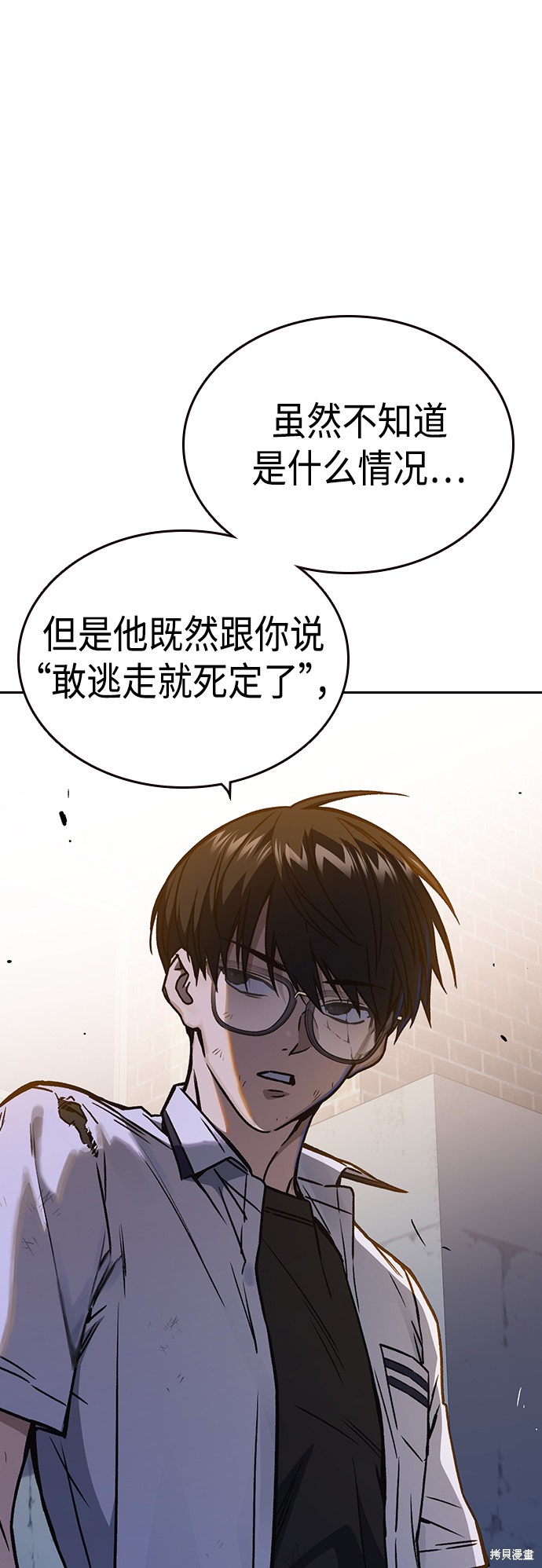 《痞子学霸》漫画最新章节第2季第031话免费下拉式在线观看章节第【17】张图片