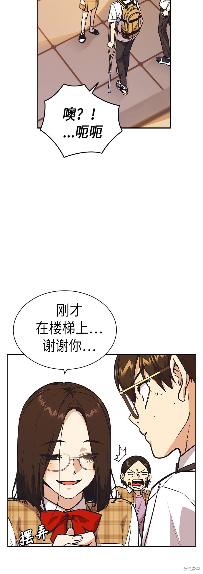 《痞子学霸》漫画最新章节第2季第6话免费下拉式在线观看章节第【40】张图片