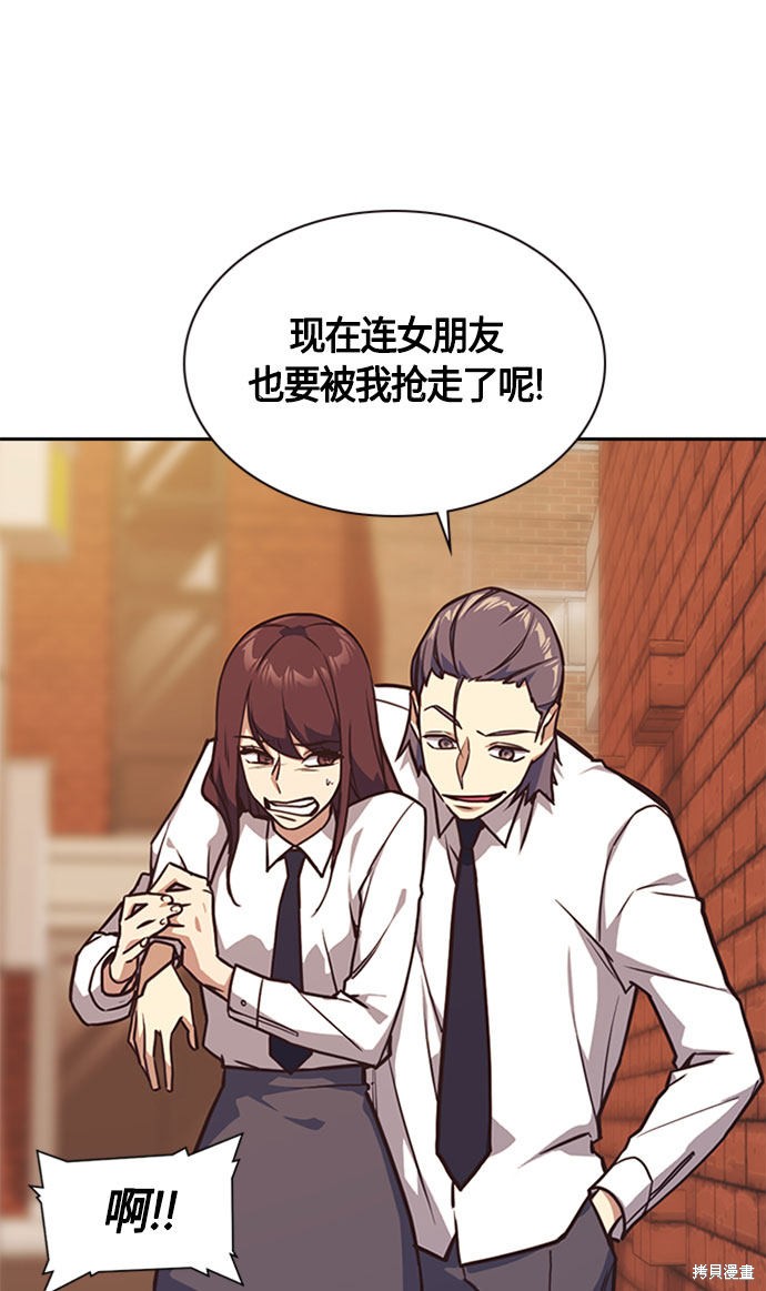 《痞子学霸》漫画最新章节第34话免费下拉式在线观看章节第【44】张图片