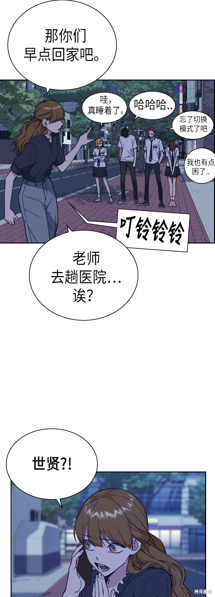 《痞子学霸》漫画最新章节第94话免费下拉式在线观看章节第【45】张图片