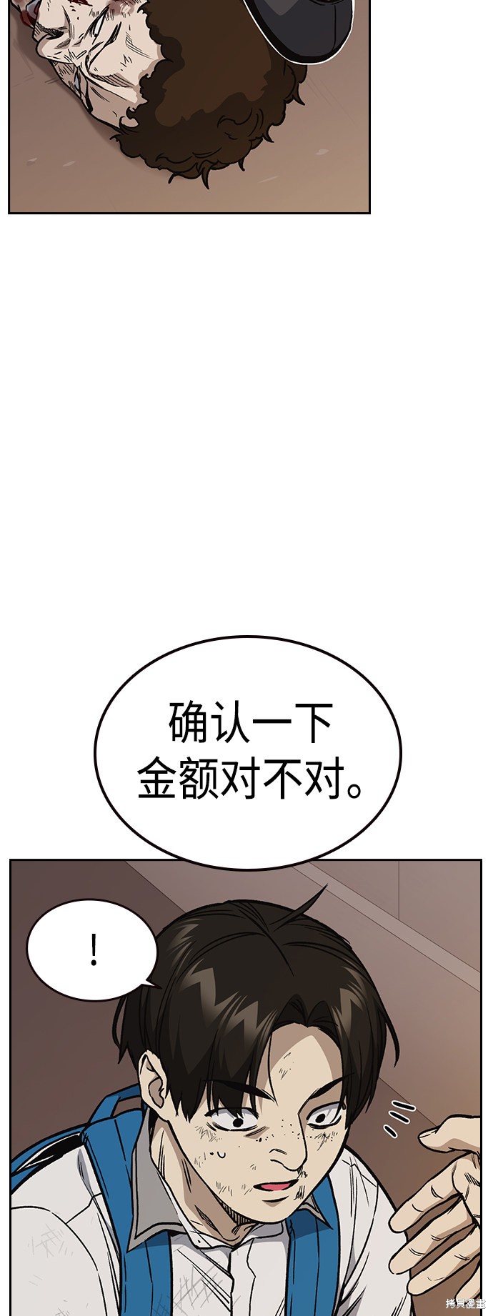 《痞子学霸》漫画最新章节第2季第034话免费下拉式在线观看章节第【14】张图片