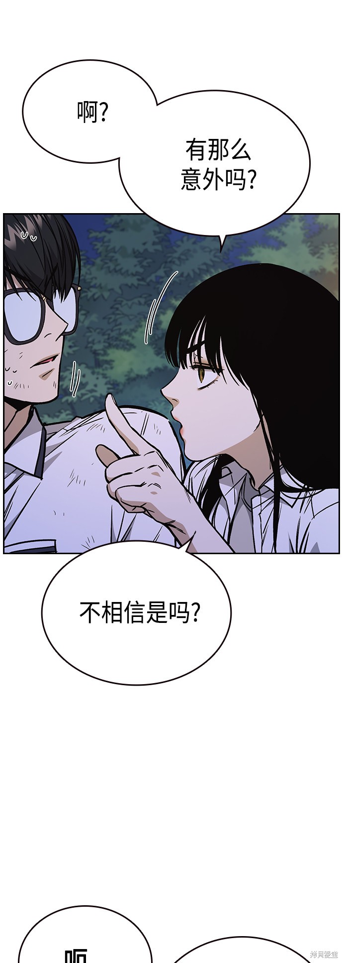 《痞子学霸》漫画最新章节第2季第031话免费下拉式在线观看章节第【28】张图片