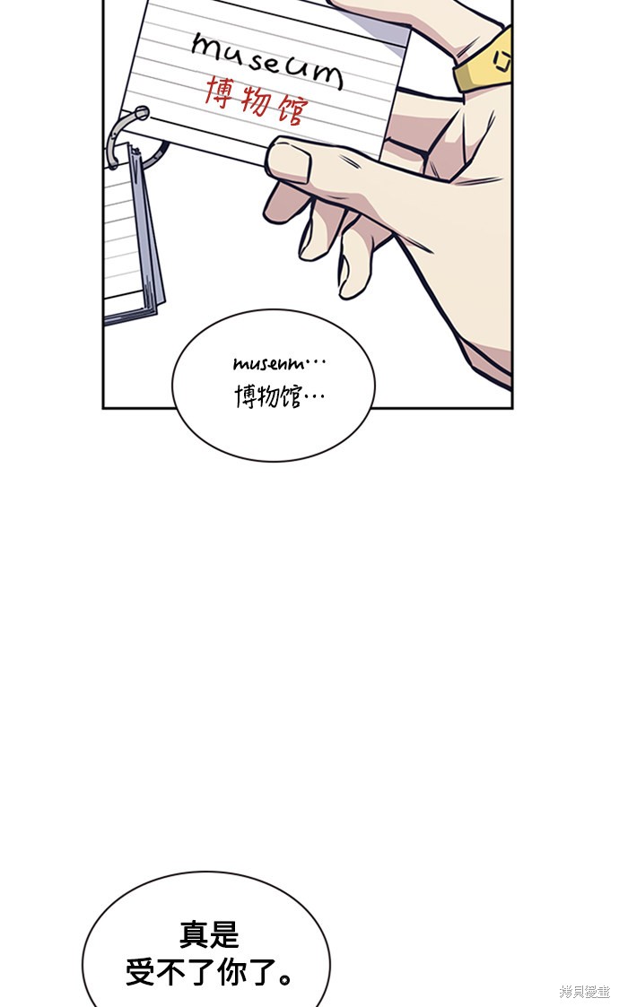 《痞子学霸》漫画最新章节第48话免费下拉式在线观看章节第【34】张图片