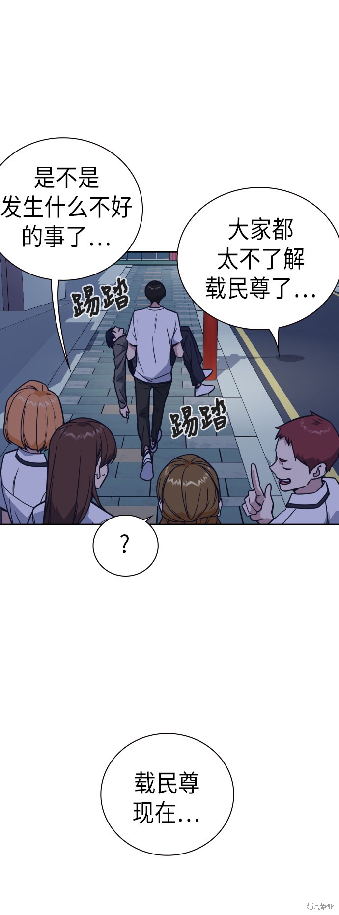 《痞子学霸》漫画最新章节第94话免费下拉式在线观看章节第【39】张图片