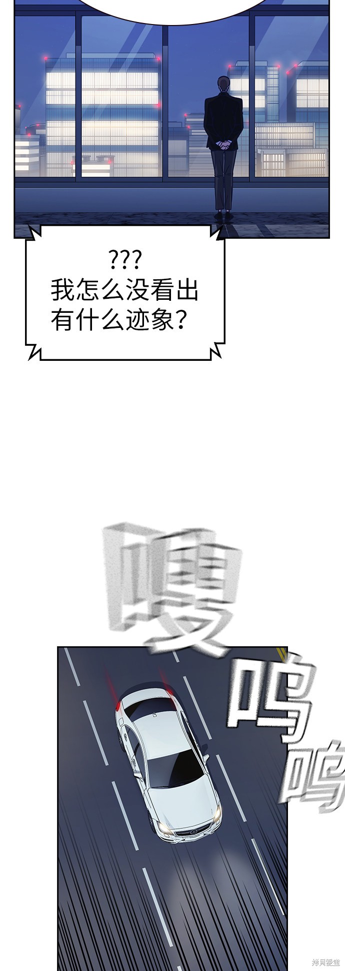 《痞子学霸》漫画最新章节第1季 尾声免费下拉式在线观看章节第【7】张图片