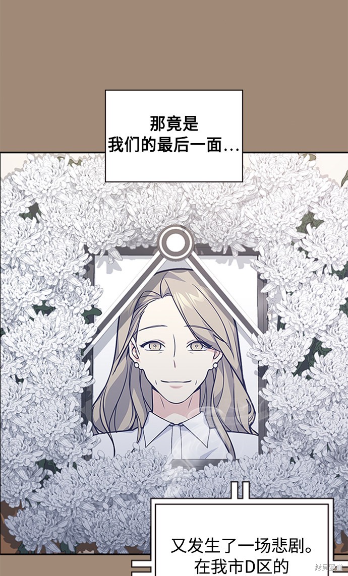 《痞子学霸》漫画最新章节第45话免费下拉式在线观看章节第【55】张图片