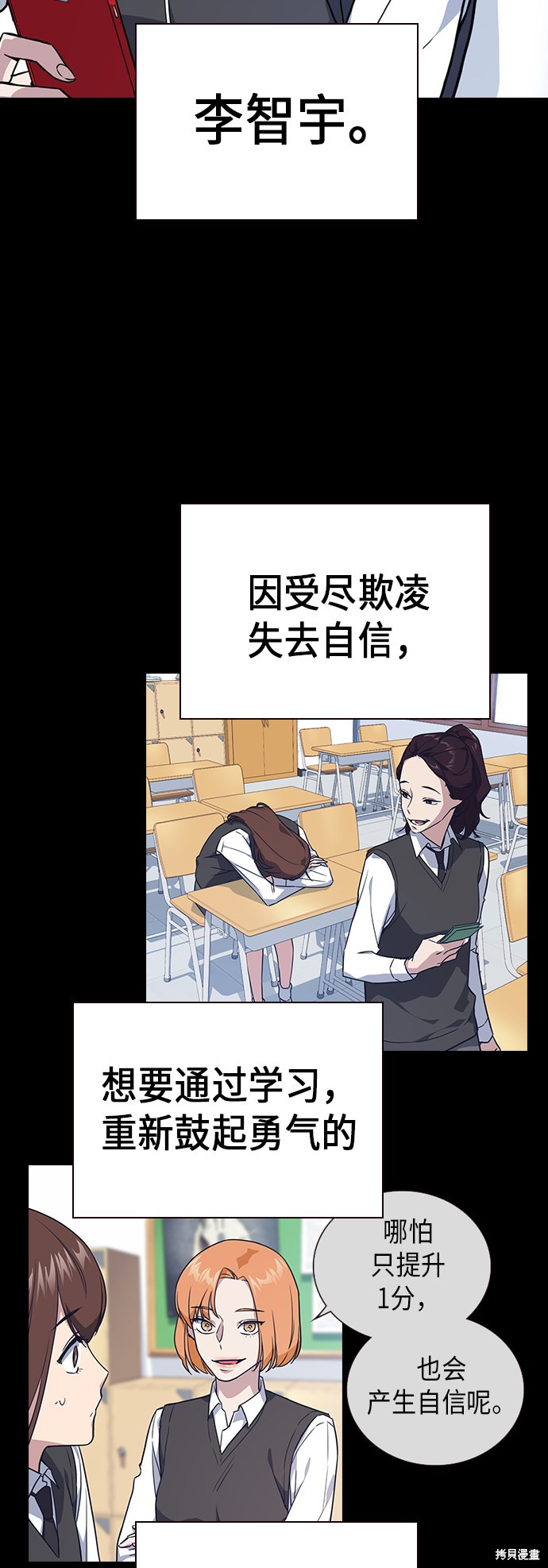 《痞子学霸》漫画最新章节第2季第1话免费下拉式在线观看章节第【22】张图片