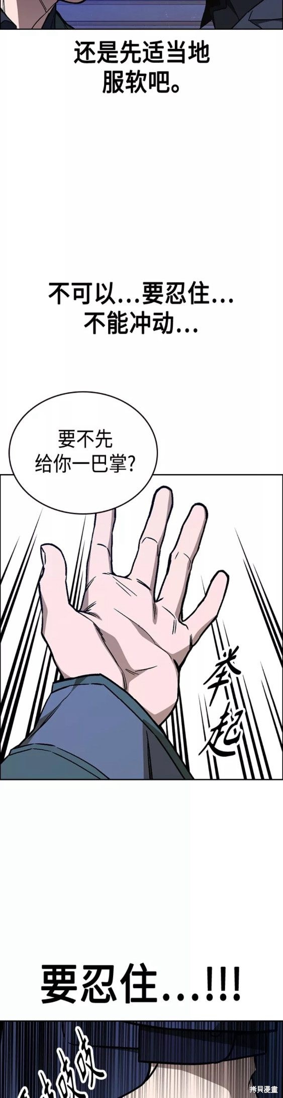 《痞子学霸》漫画最新章节第2季第044话免费下拉式在线观看章节第【51】张图片