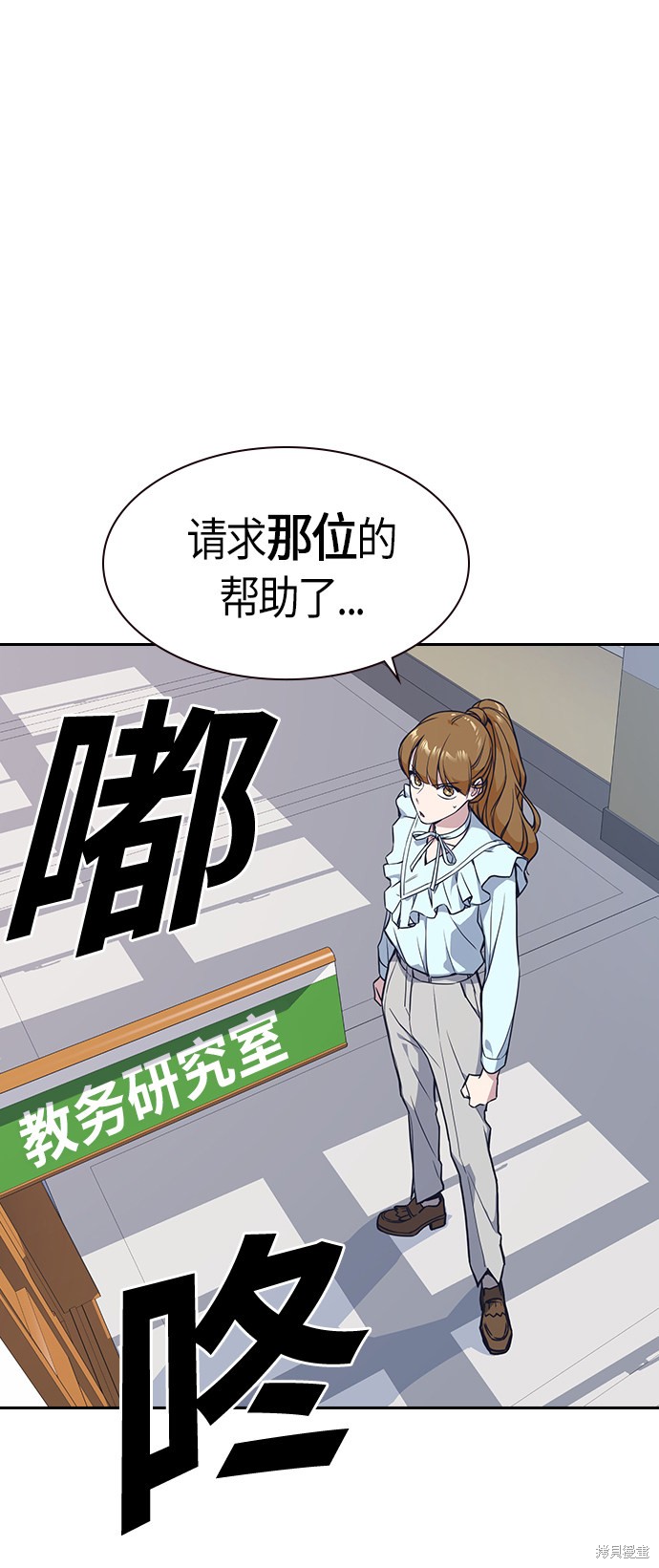 《痞子学霸》漫画最新章节第32话免费下拉式在线观看章节第【46】张图片