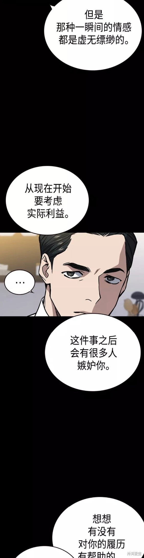 《痞子学霸》漫画最新章节第2季第048话免费下拉式在线观看章节第【12】张图片