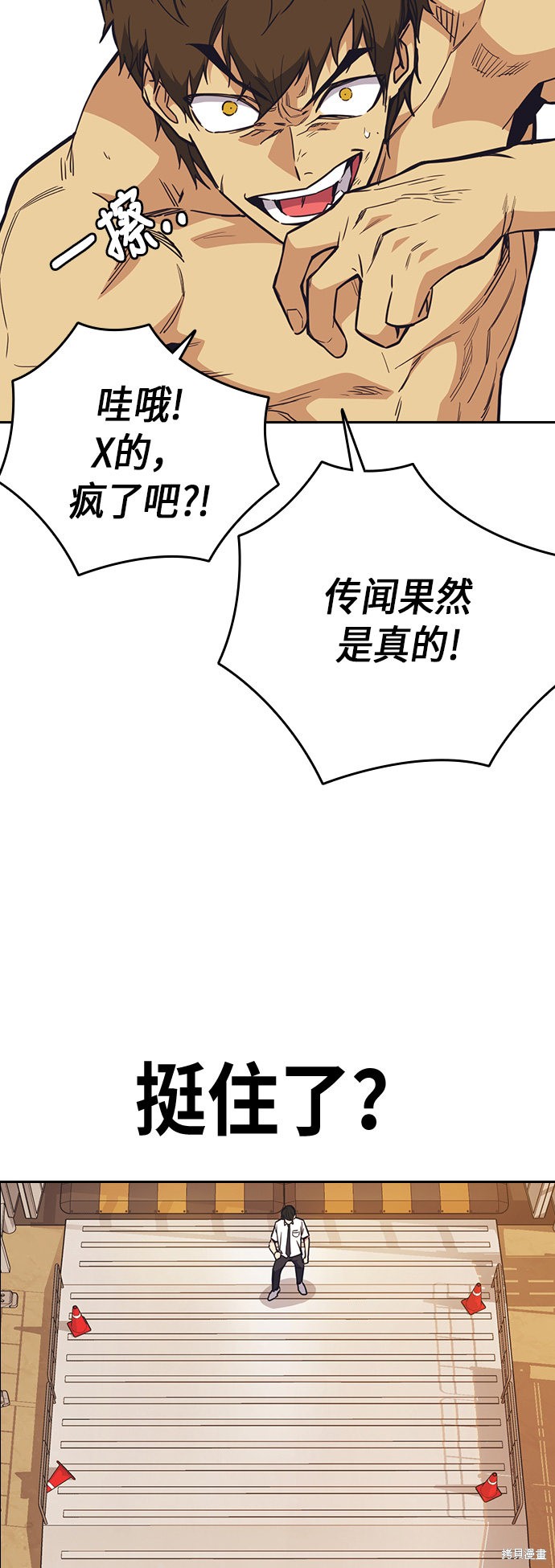 《痞子学霸》漫画最新章节第101话免费下拉式在线观看章节第【30】张图片