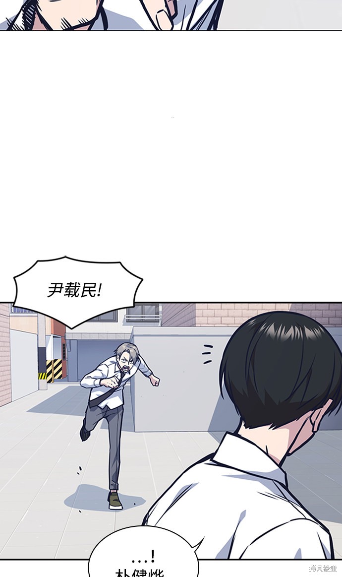 《痞子学霸》漫画最新章节第47话免费下拉式在线观看章节第【62】张图片