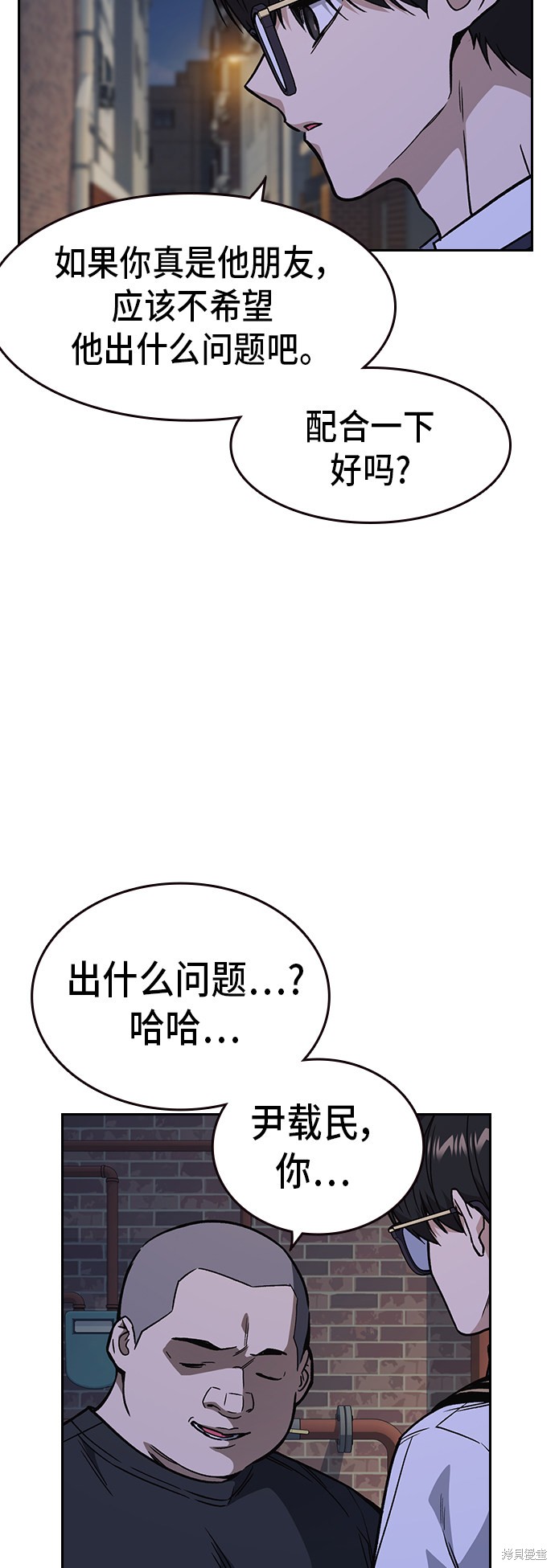 《痞子学霸》漫画最新章节第2季第11话免费下拉式在线观看章节第【20】张图片