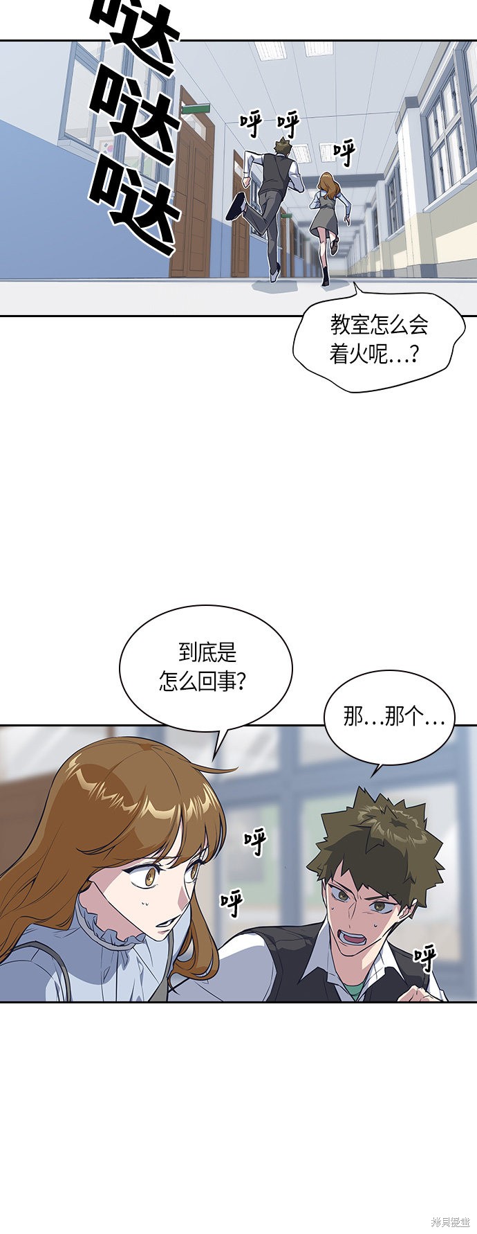 《痞子学霸》漫画最新章节第6话免费下拉式在线观看章节第【10】张图片