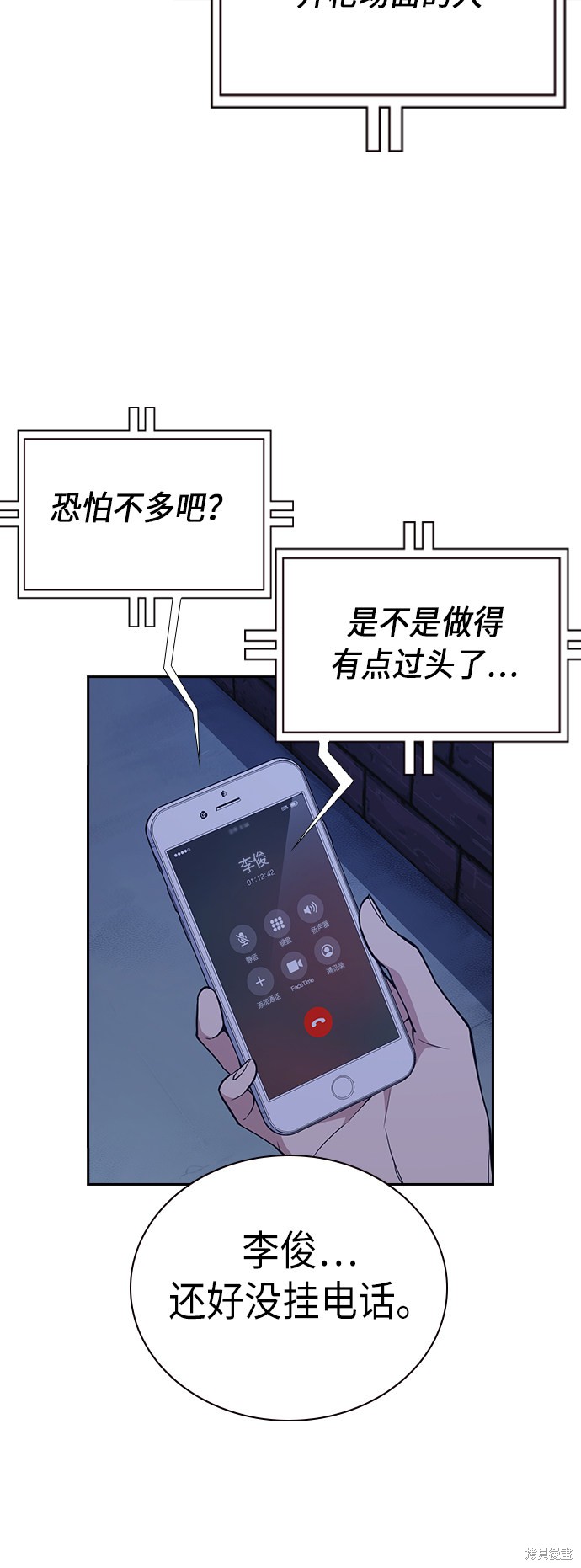 《痞子学霸》漫画最新章节第82话免费下拉式在线观看章节第【3】张图片