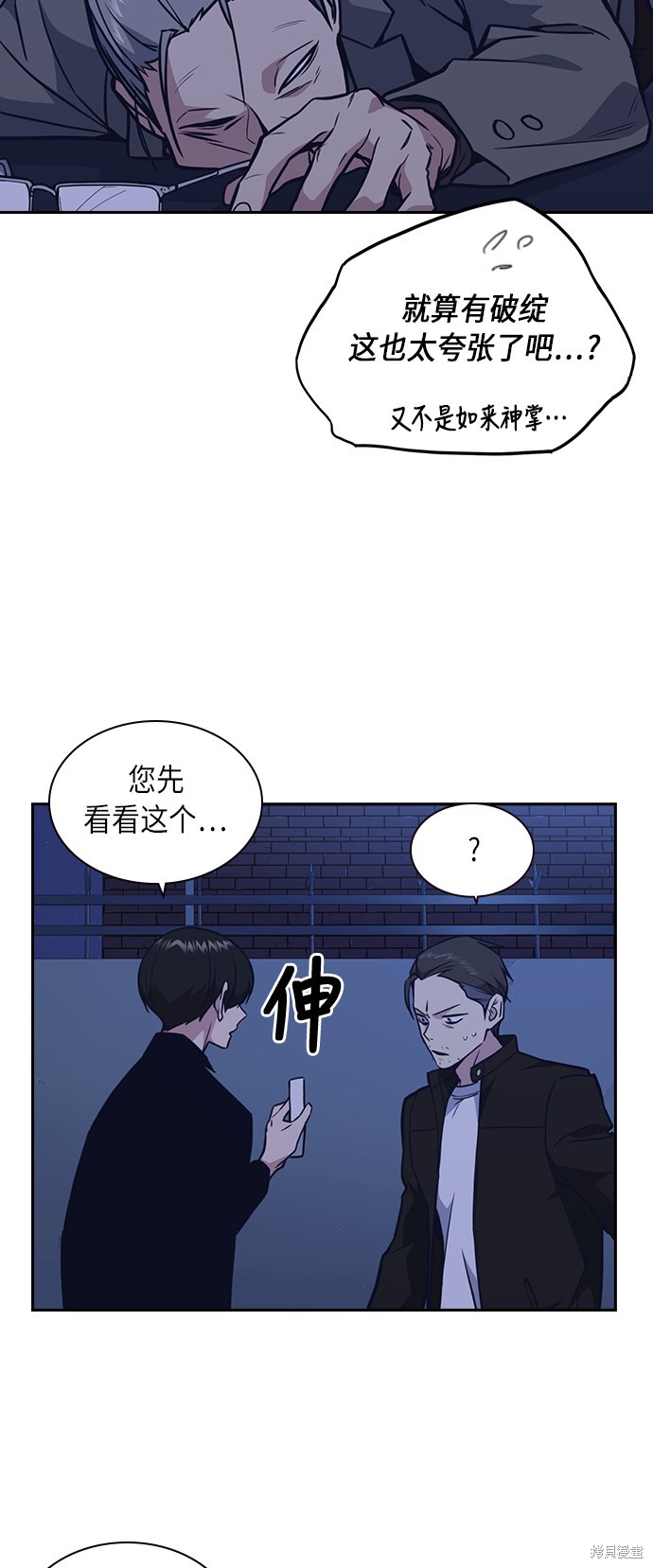 《痞子学霸》漫画最新章节第66话免费下拉式在线观看章节第【39】张图片