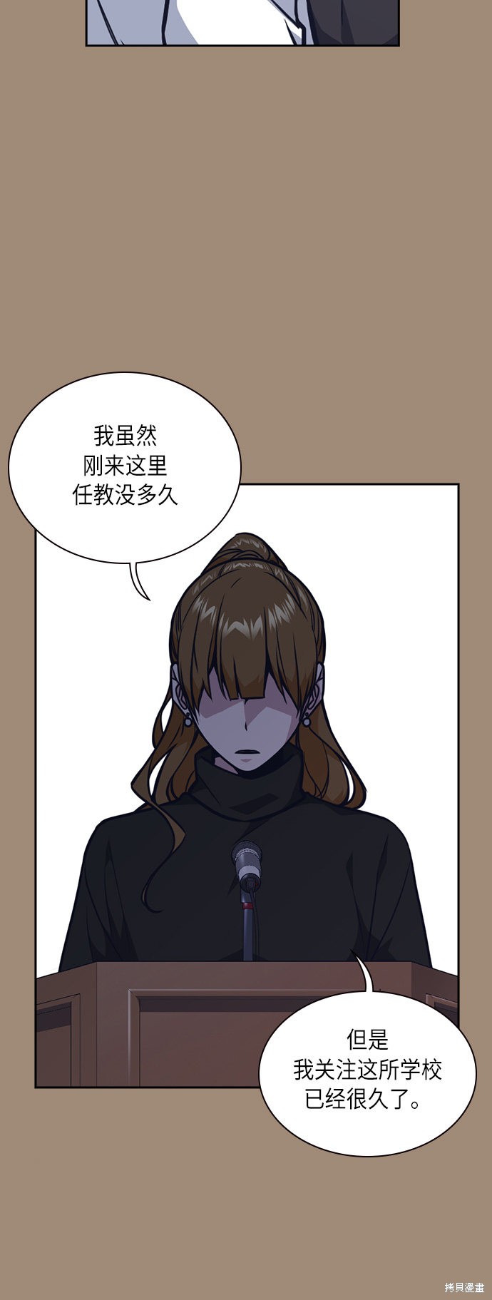 《痞子学霸》漫画最新章节第56话免费下拉式在线观看章节第【15】张图片