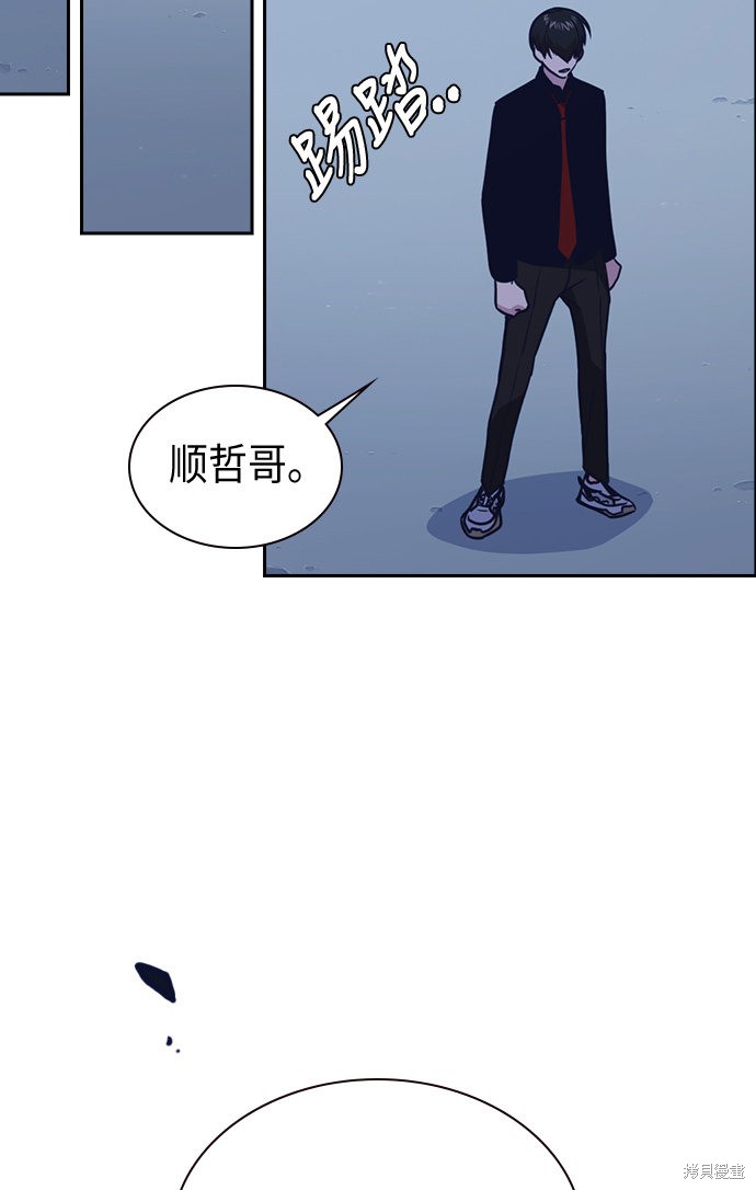 《痞子学霸》漫画最新章节第64话免费下拉式在线观看章节第【62】张图片