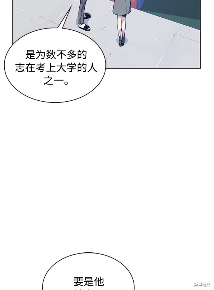 《痞子学霸》漫画最新章节第3话免费下拉式在线观看章节第【2】张图片