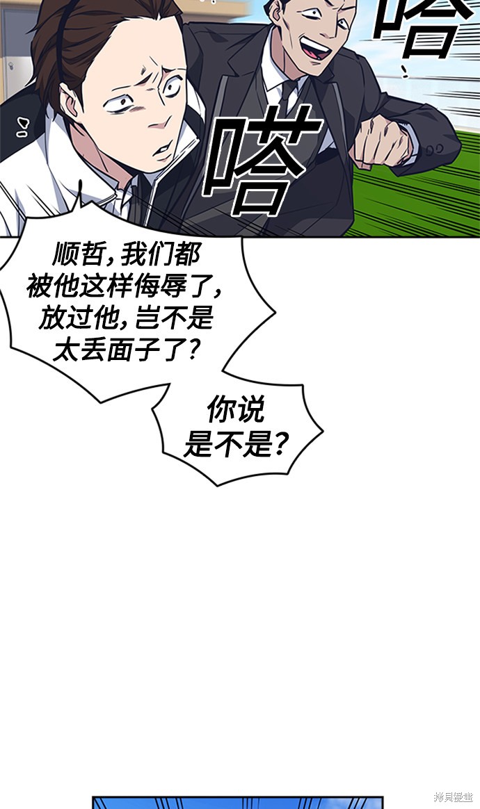 《痞子学霸》漫画最新章节第49话免费下拉式在线观看章节第【13】张图片